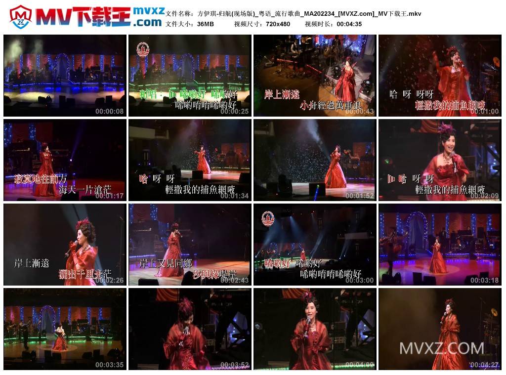 方伊琪-归航(现场版)_粤语_流行歌曲_MA202234